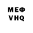 Кетамин VHQ Cristiano Vicente