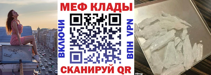 Меф мяу мяу кристаллы Пикалёво
