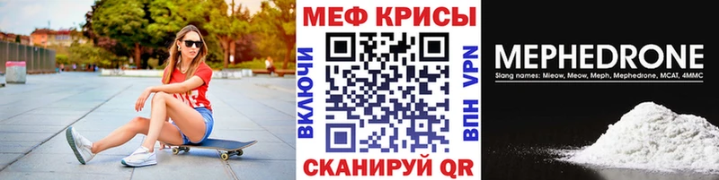 цена   Пикалёво  kraken ТОР  МЯУ-МЯУ кристаллы 