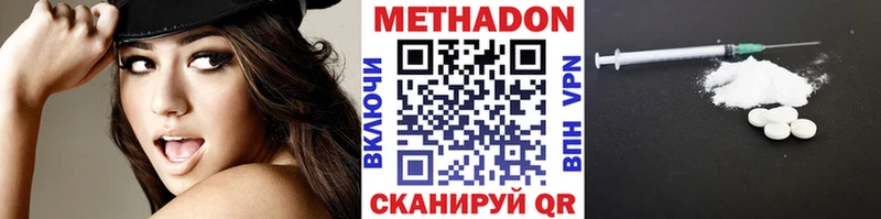 купить наркоту Пикалёво Метадон кристалл